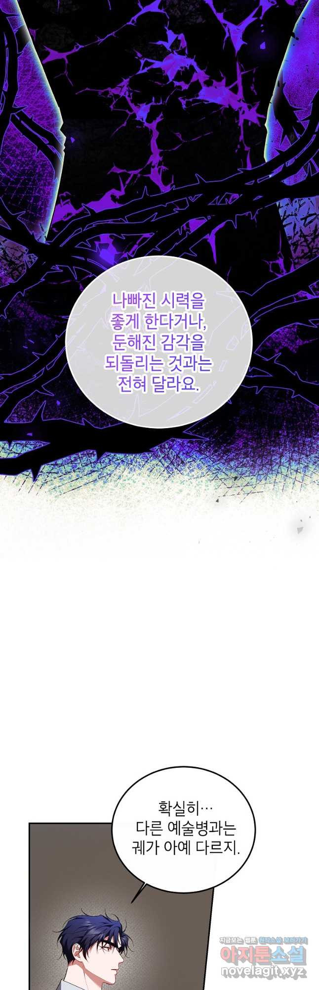 시한부 엑스트라의 시간 68화 11
