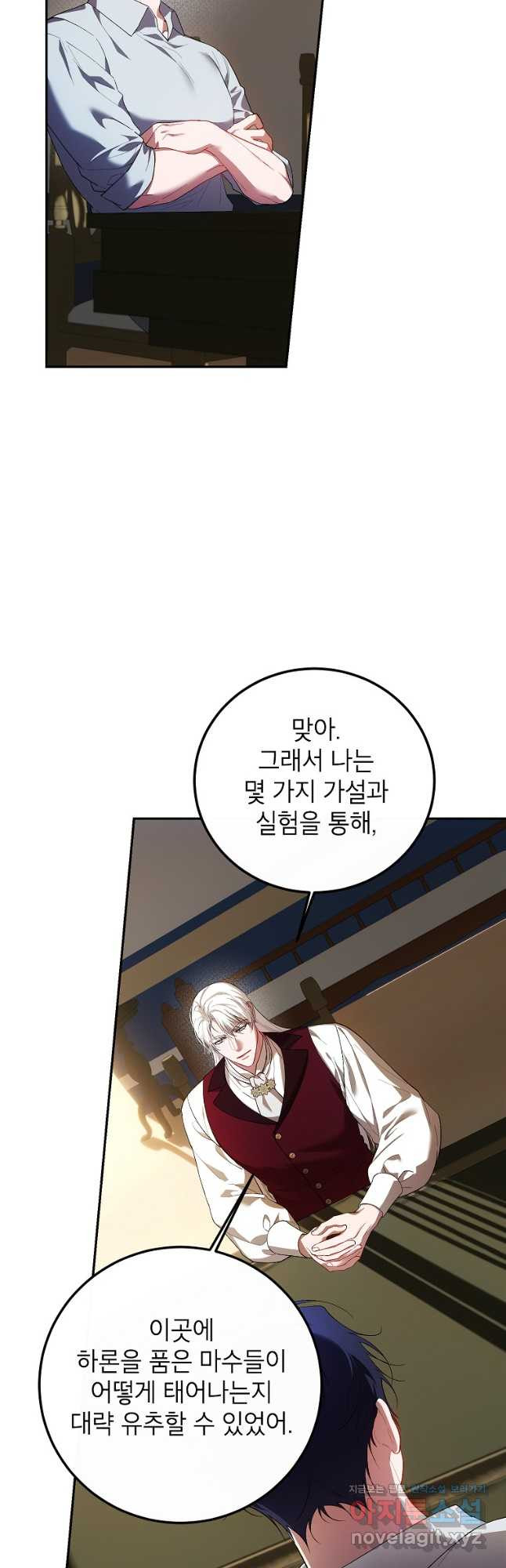 시한부 엑스트라의 시간 68화 12