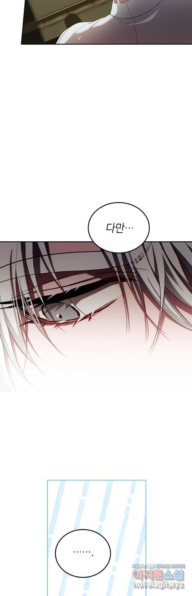 시한부 엑스트라의 시간 68화 13