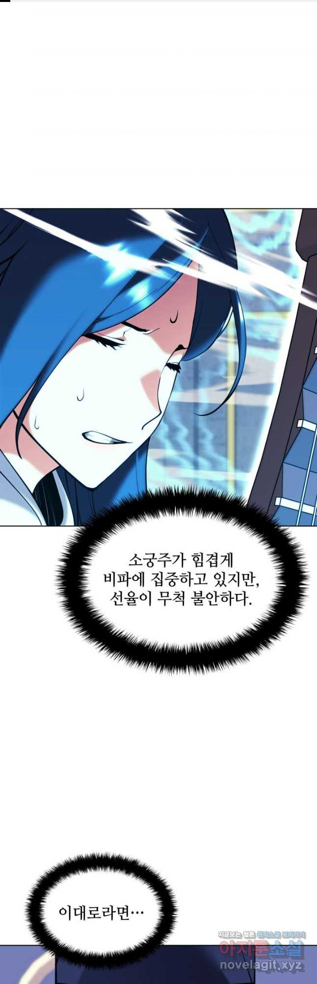 학사검전 108화 1