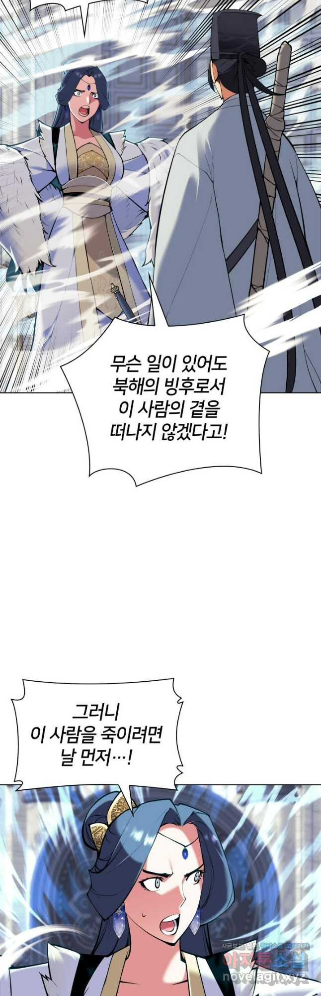 학사검전 108화 5