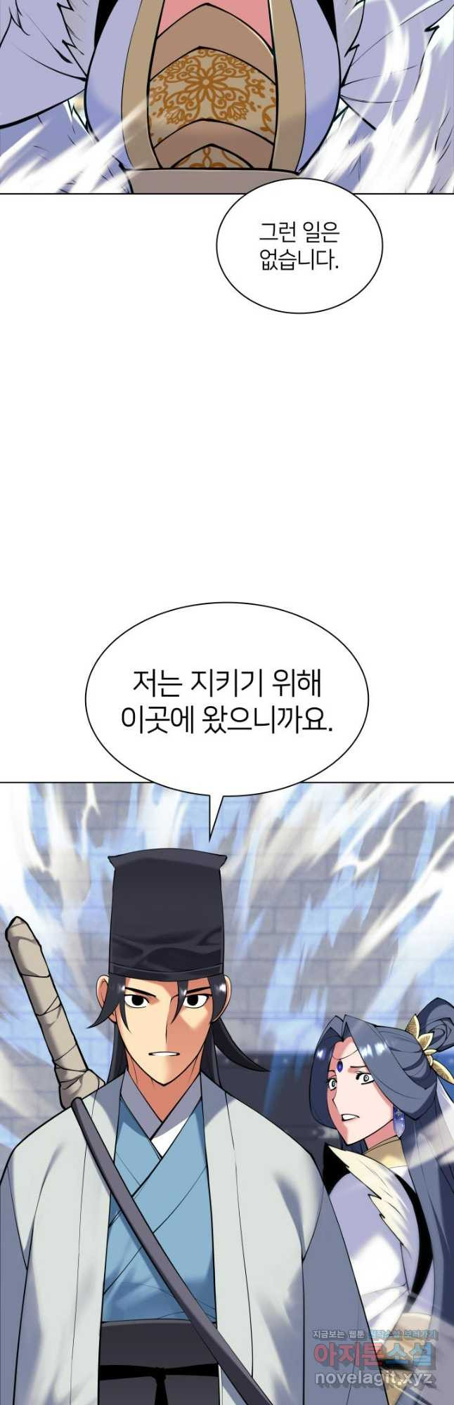 학사검전 108화 6