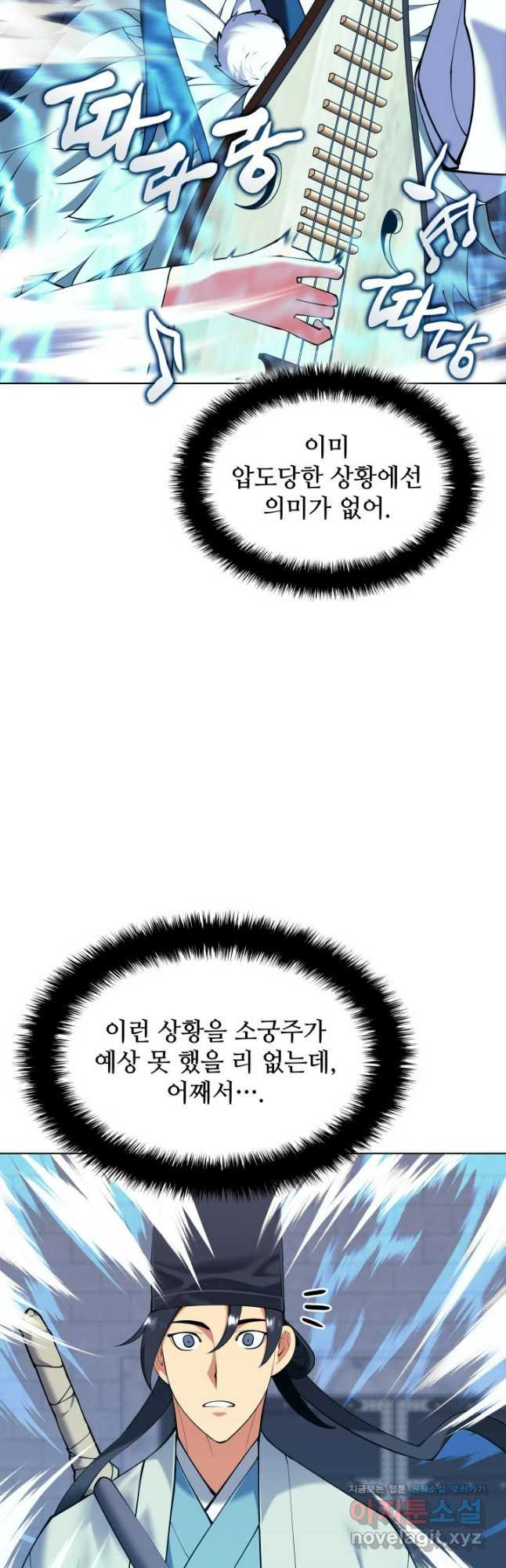 학사검전 108화 12