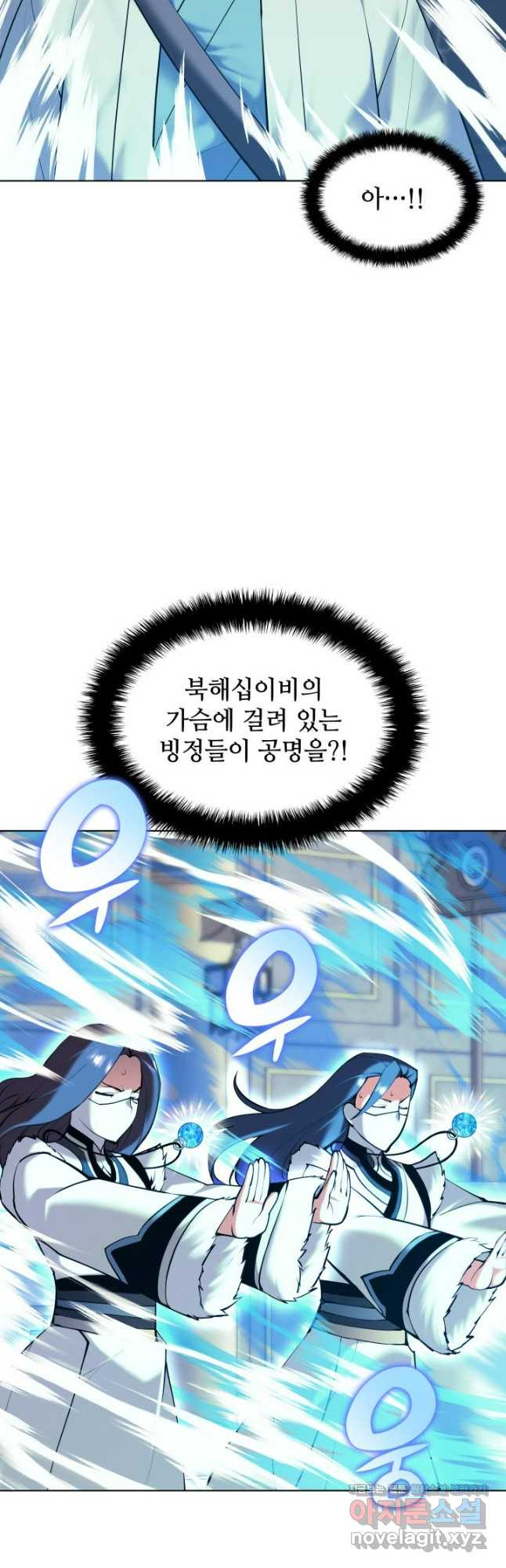 학사검전 108화 13