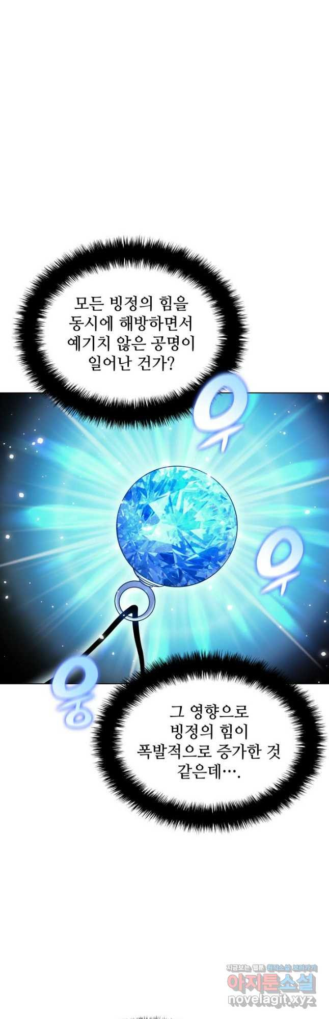 학사검전 108화 14
