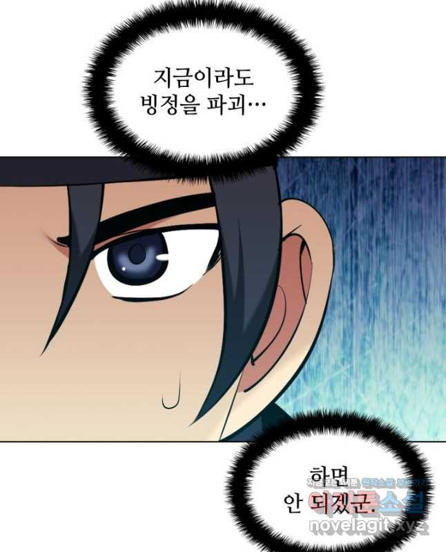 학사검전 108화 15