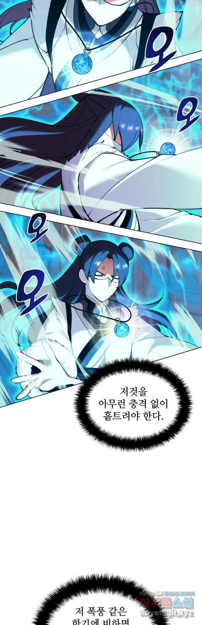 학사검전 108화 17