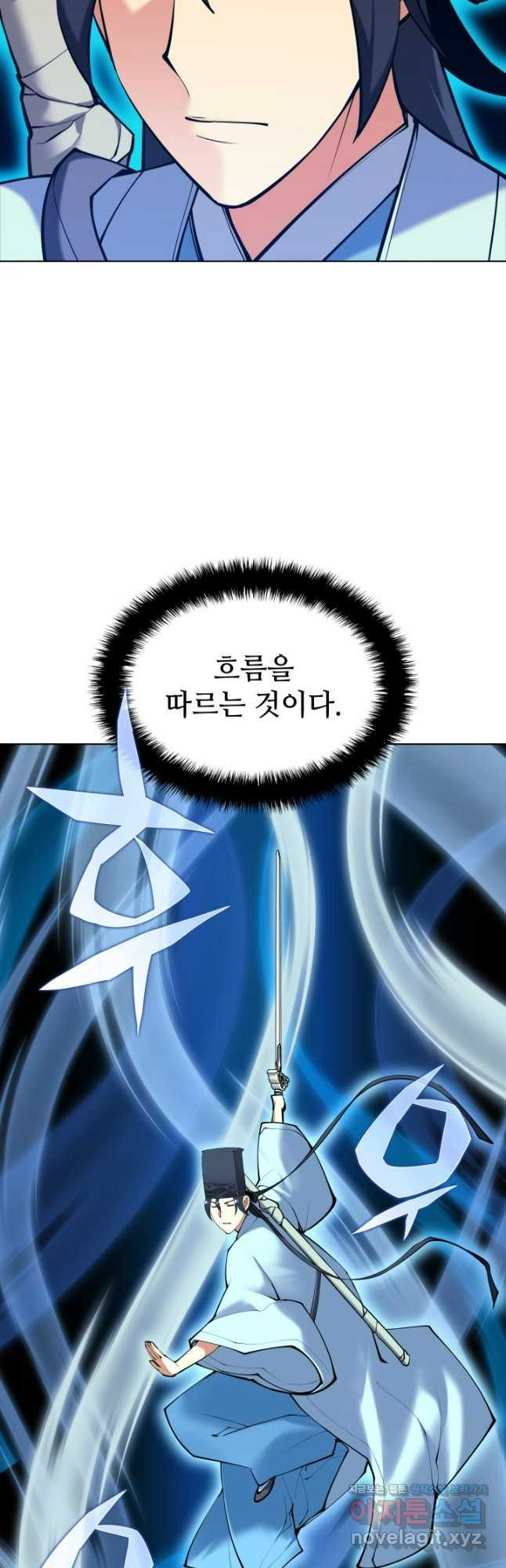 학사검전 108화 19