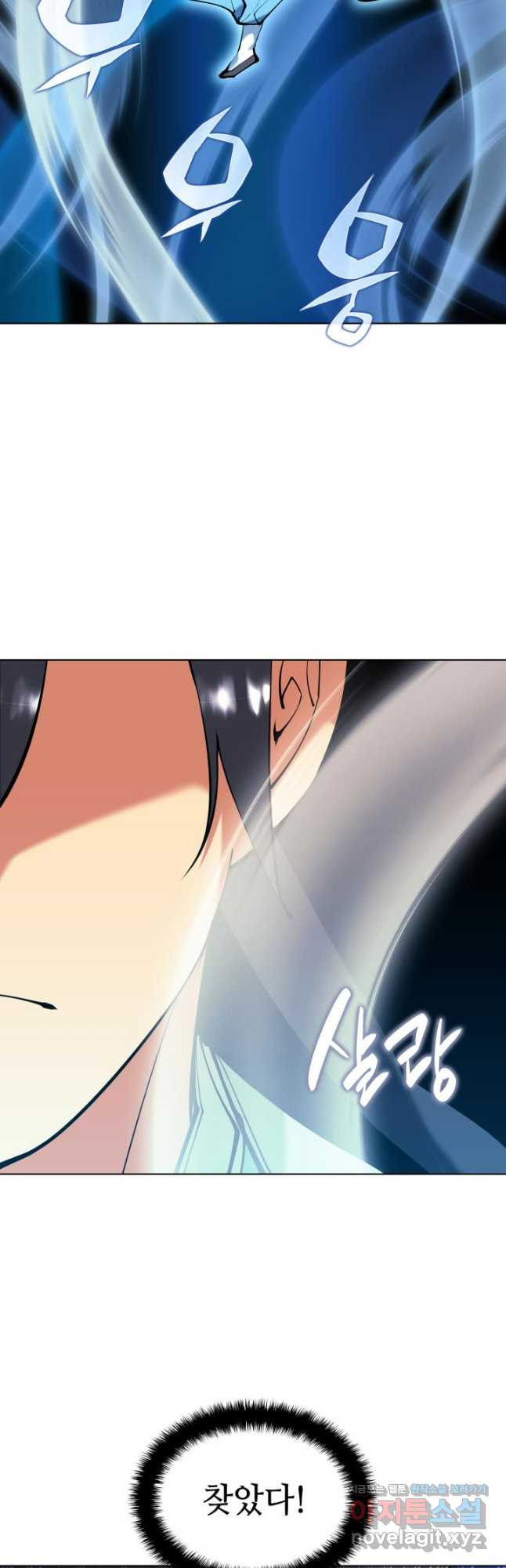 학사검전 108화 20