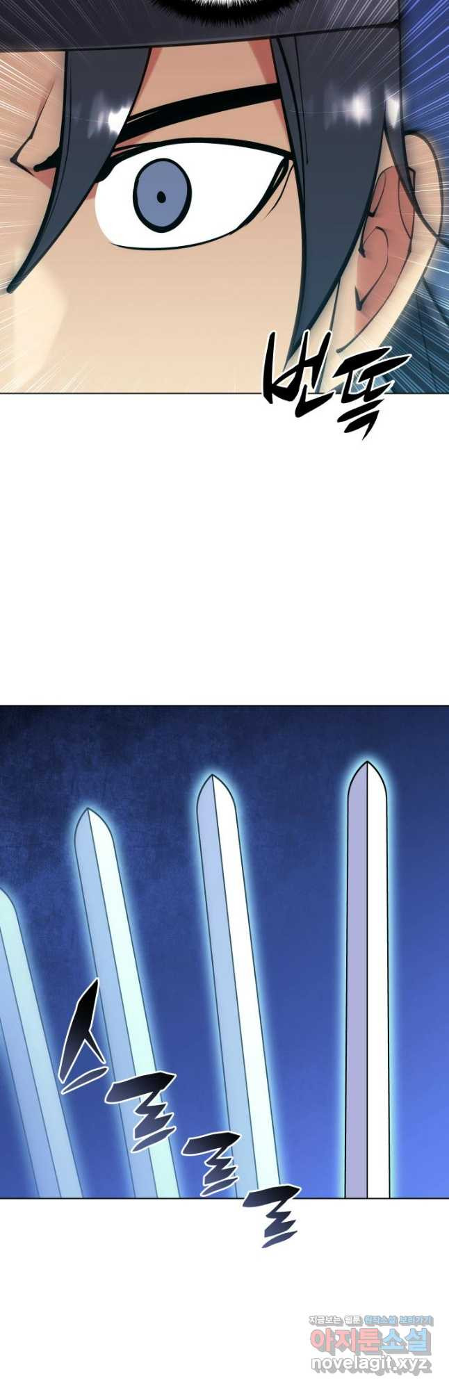 학사검전 108화 21