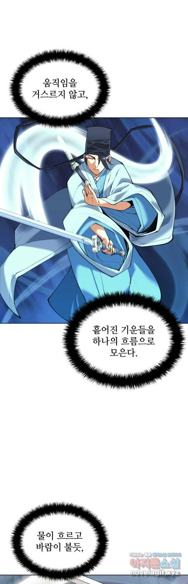학사검전 108화 22
