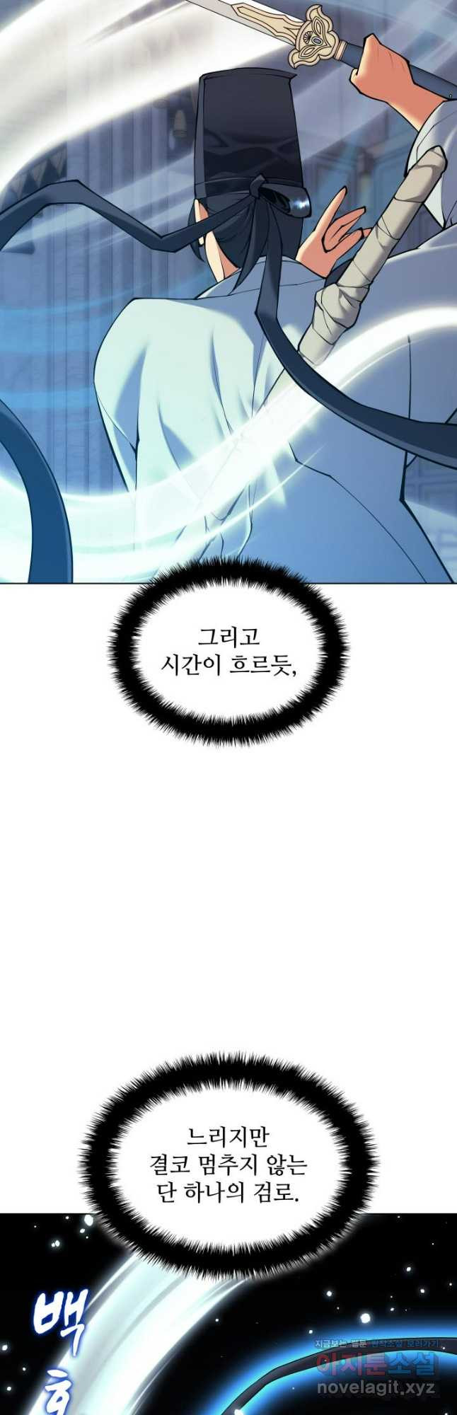 학사검전 108화 23