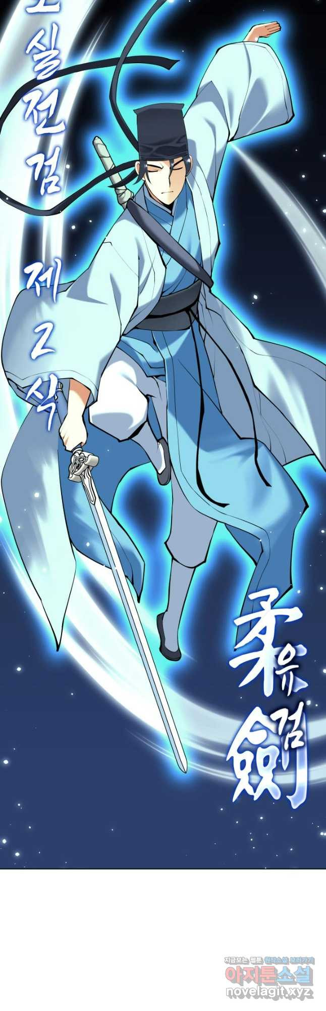 학사검전 108화 24