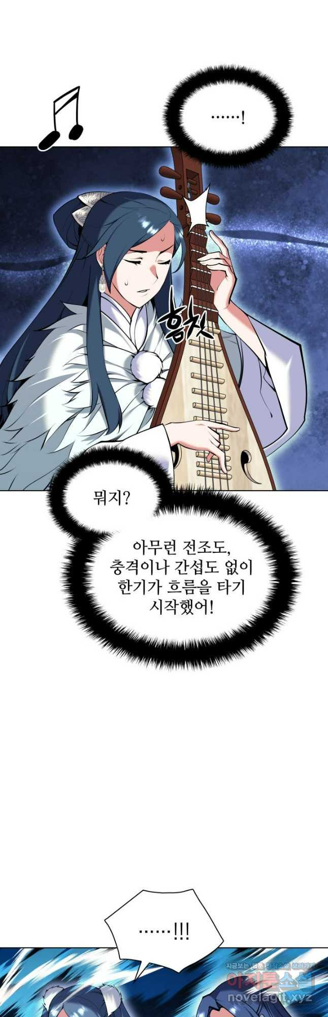 학사검전 108화 25