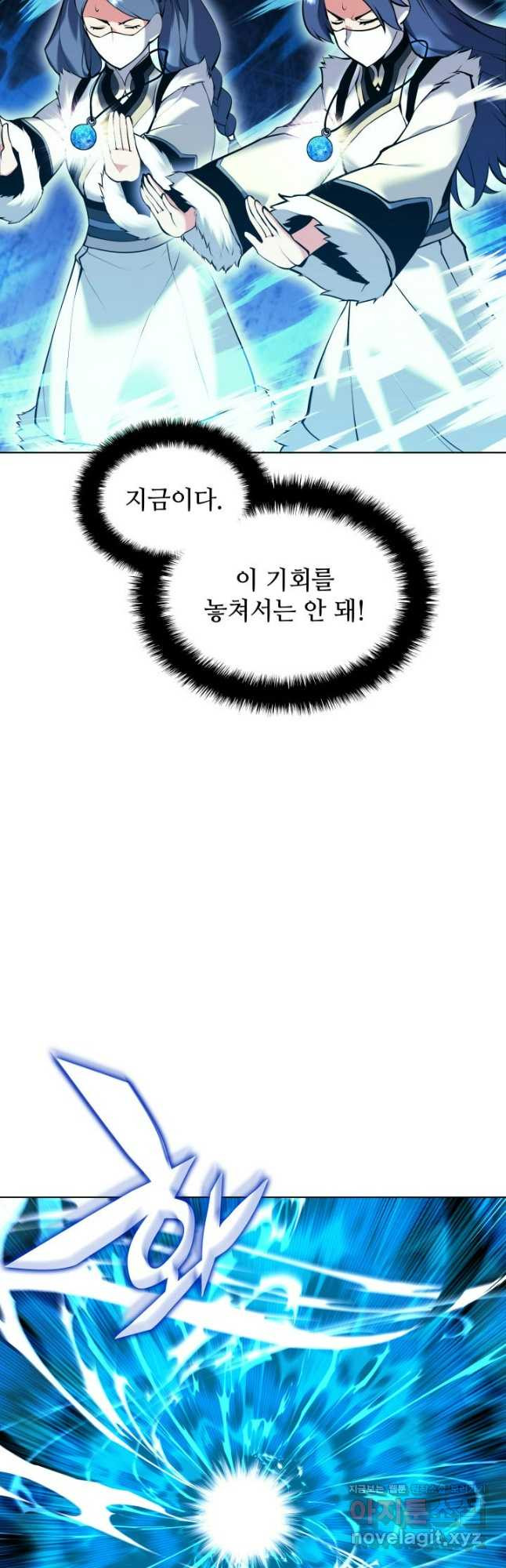 학사검전 108화 26