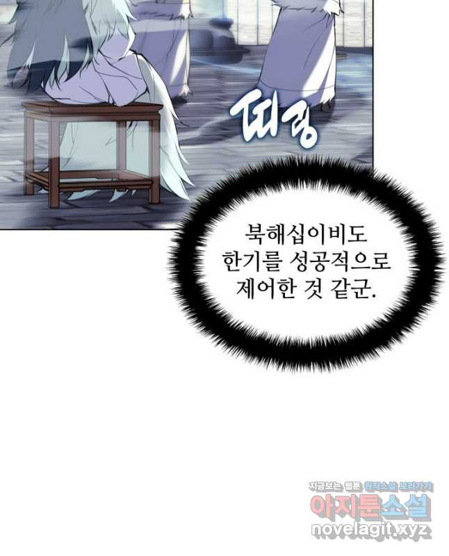 학사검전 108화 30
