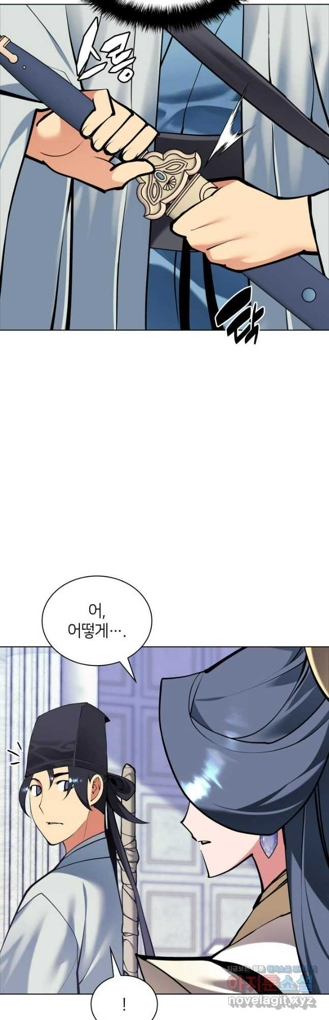 학사검전 108화 33