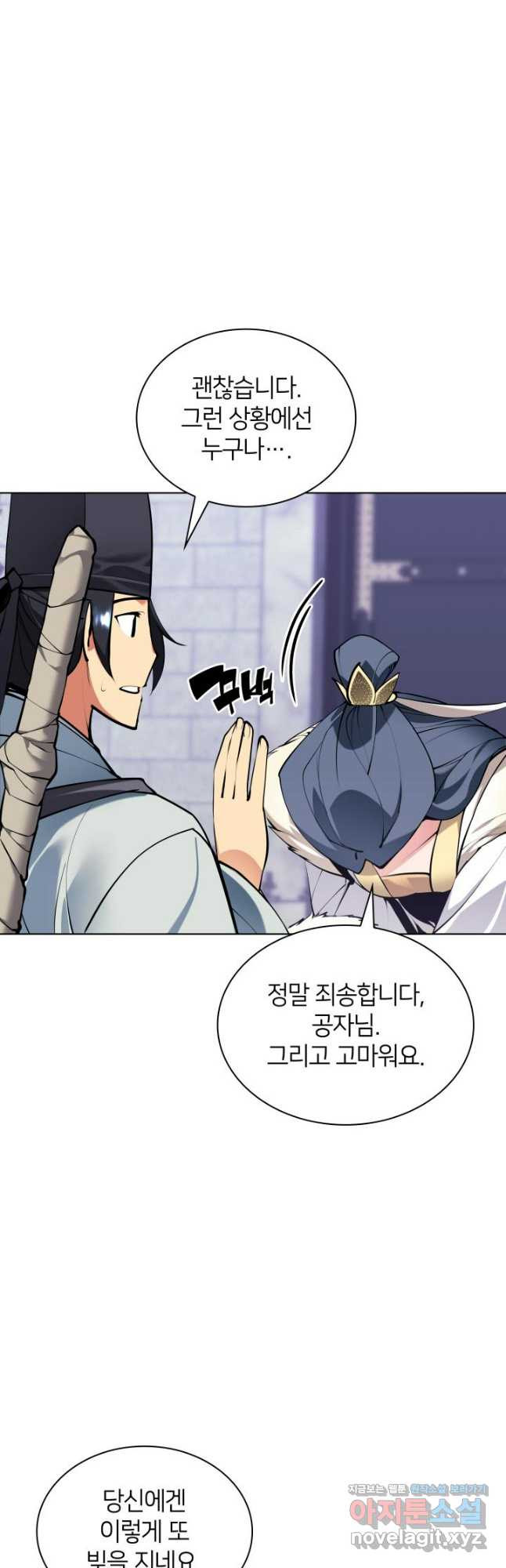 학사검전 108화 35