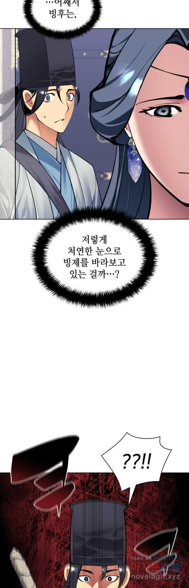 학사검전 108화 39
