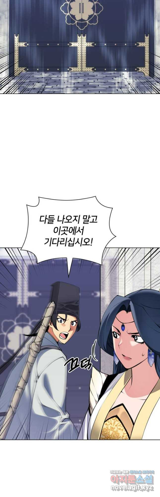 학사검전 108화 41