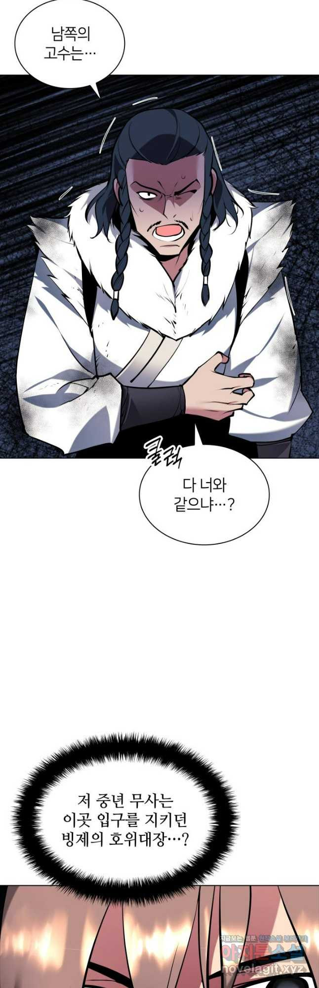 학사검전 108화 51