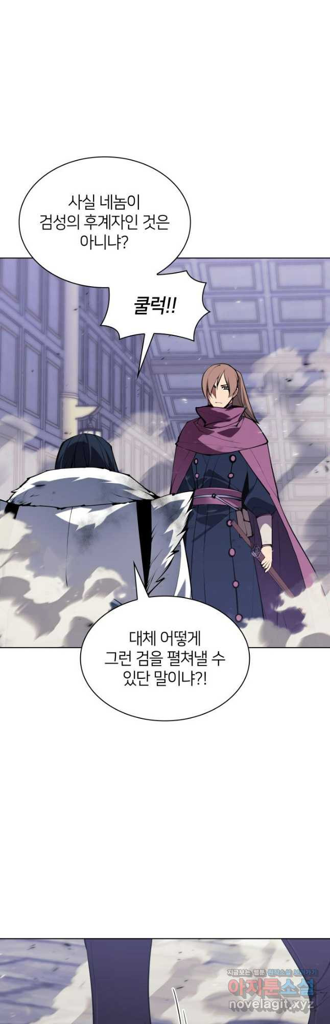 학사검전 108화 53