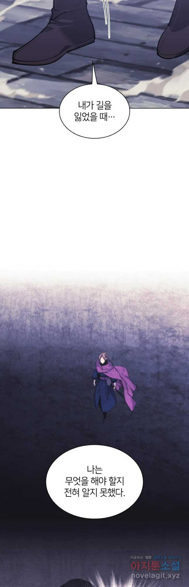 학사검전 108화 54