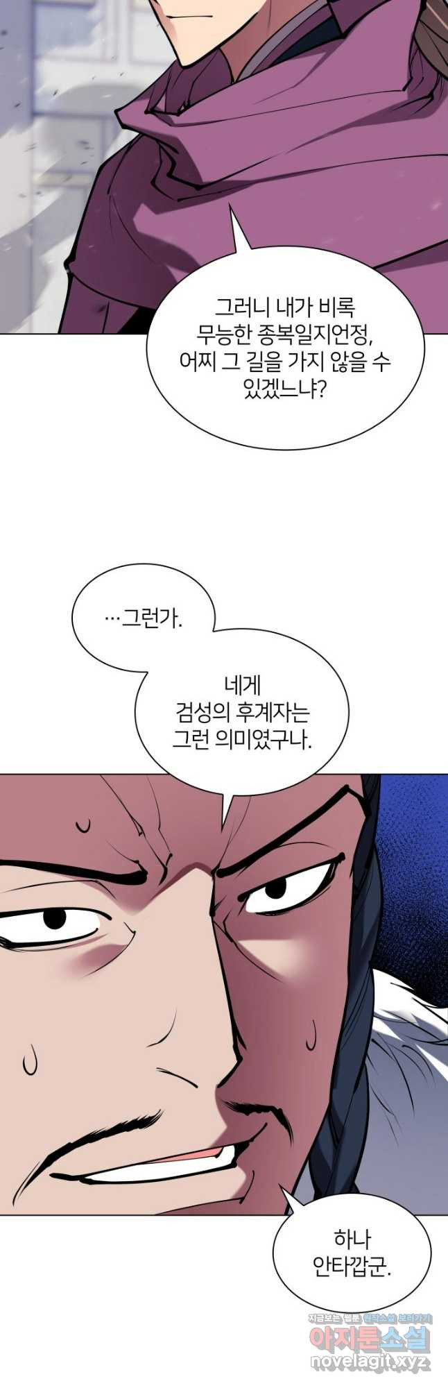 학사검전 108화 56