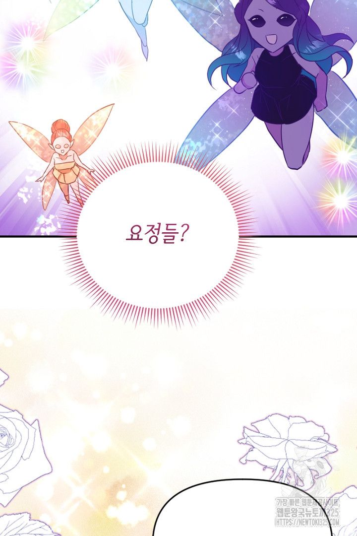 악녀인데요, 왜 집착하시죠? 85화 19