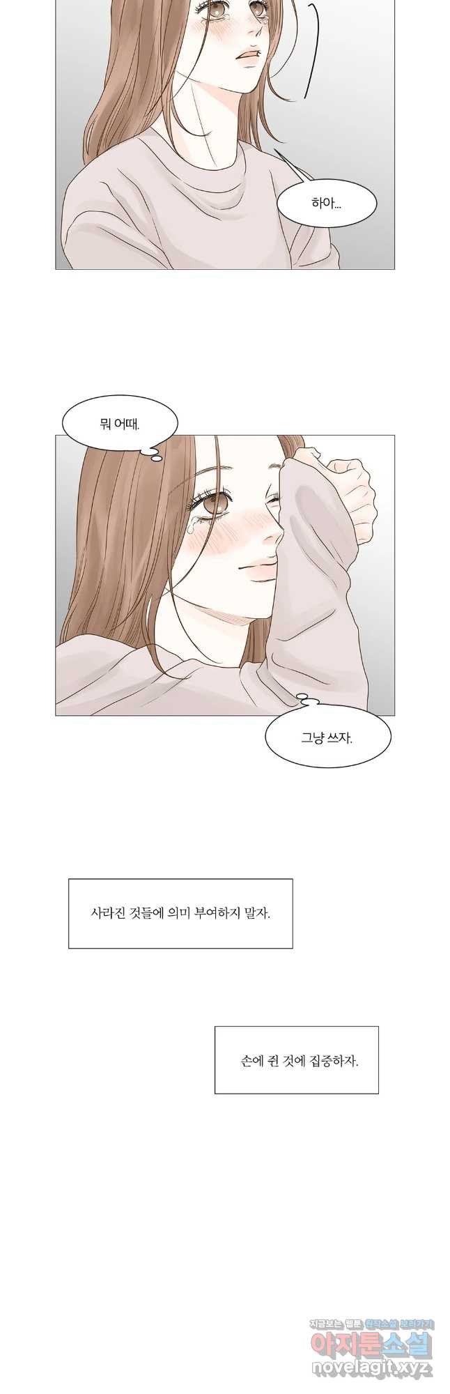 내일도 출근! 138화 4