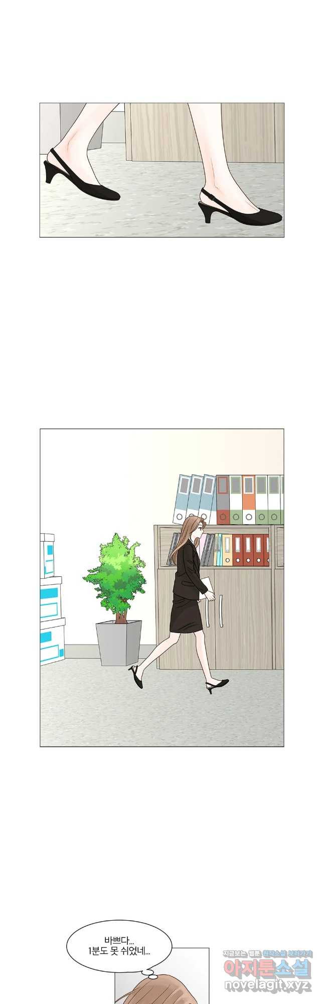 내일도 출근! 138화 5