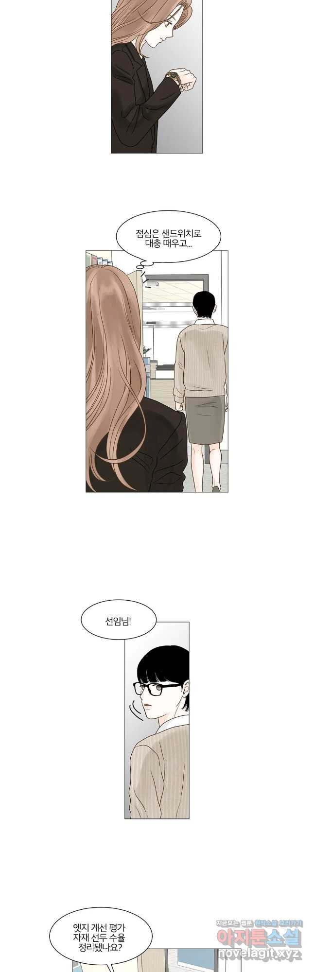 내일도 출근! 138화 6