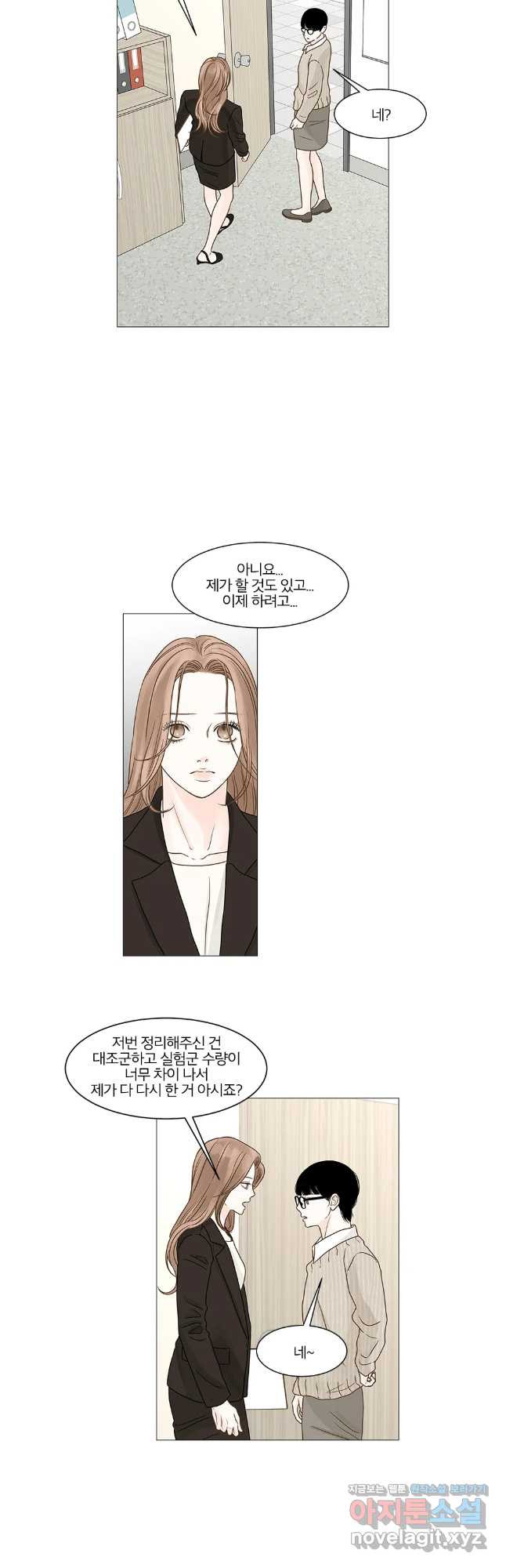 내일도 출근! 138화 7