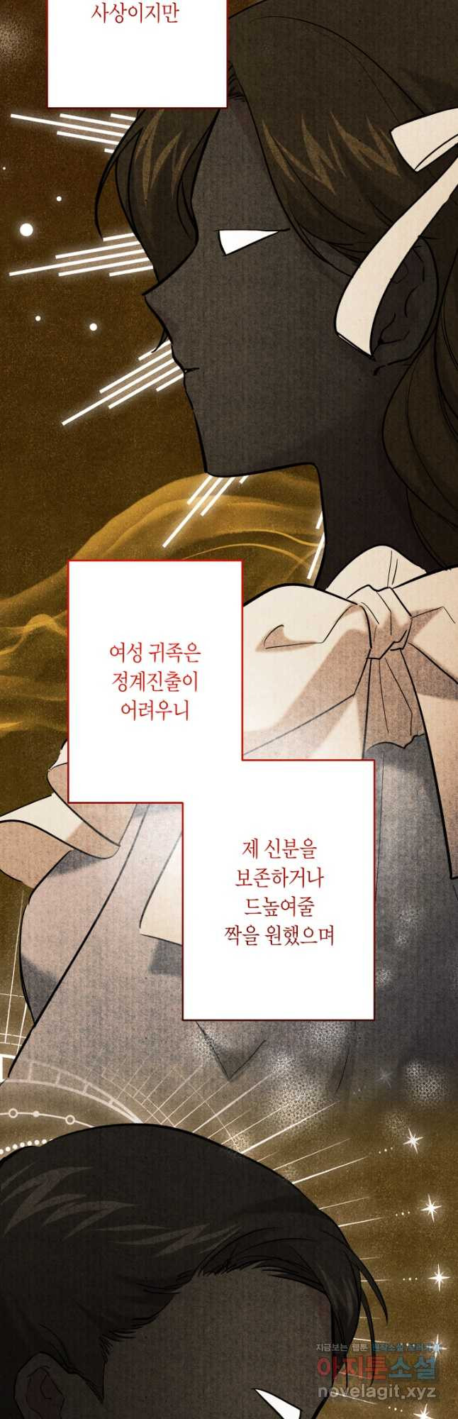 언니는 여동생을 바르게 키워야 합니다 38화 2
