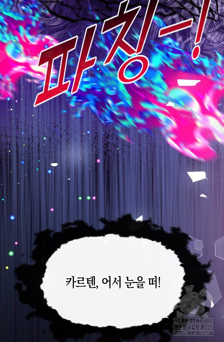 입양딸은 세상을 구원하고 싶습니다 59화 5