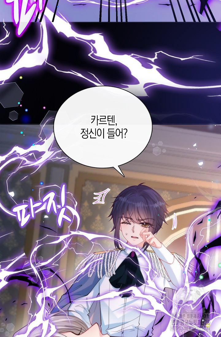 입양딸은 세상을 구원하고 싶습니다 59화 8