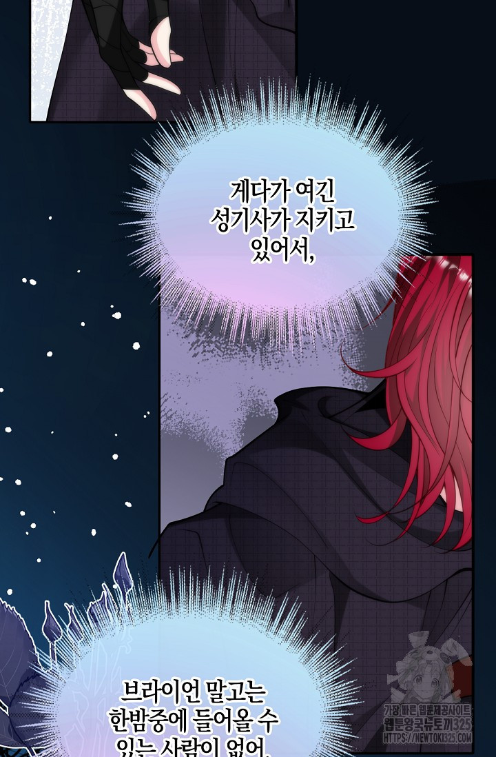 입양딸은 세상을 구원하고 싶습니다 59화 22