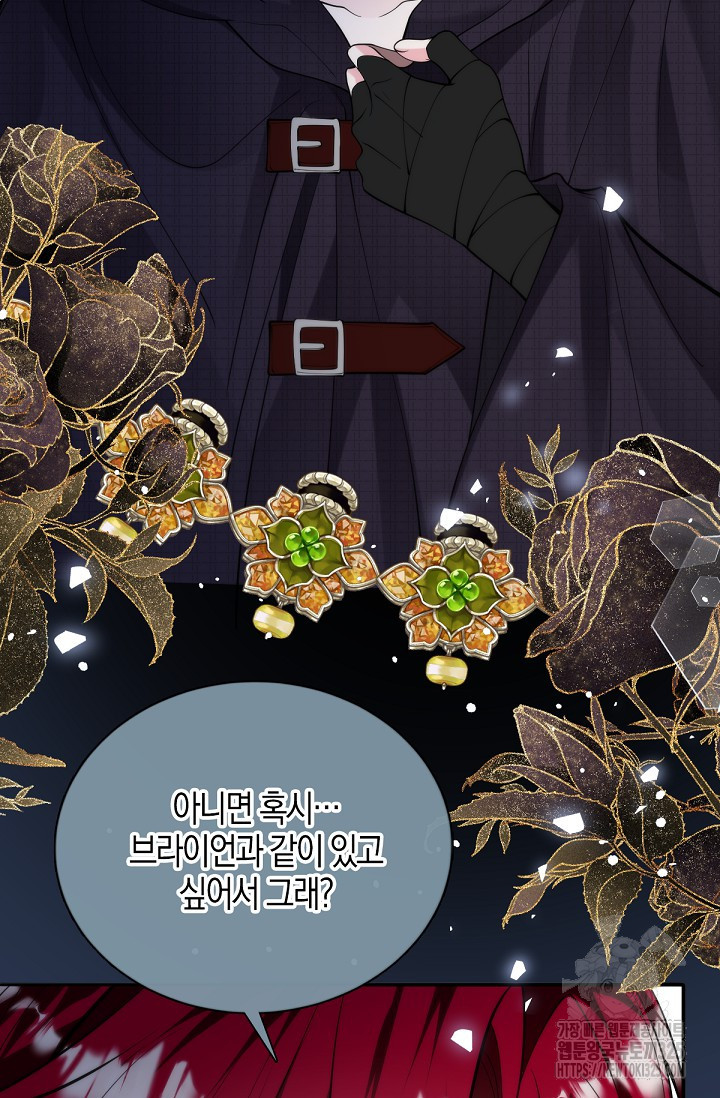 입양딸은 세상을 구원하고 싶습니다 59화 53
