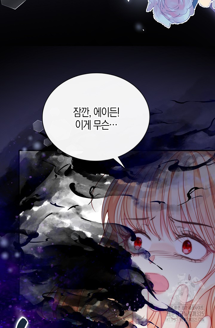 입양딸은 세상을 구원하고 싶습니다 59화 63