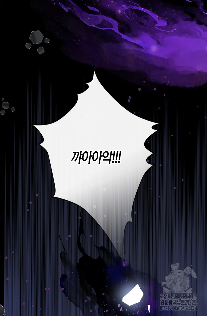 입양딸은 세상을 구원하고 싶습니다 59화 65