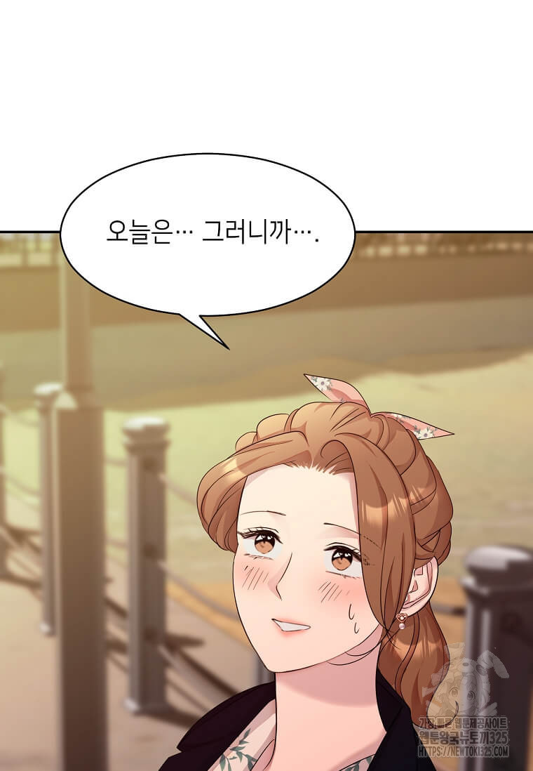 집착의 이유 47화 11