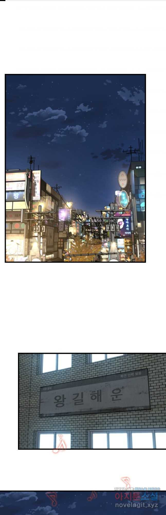 언데드킹 425화 엔드 게임 5 1