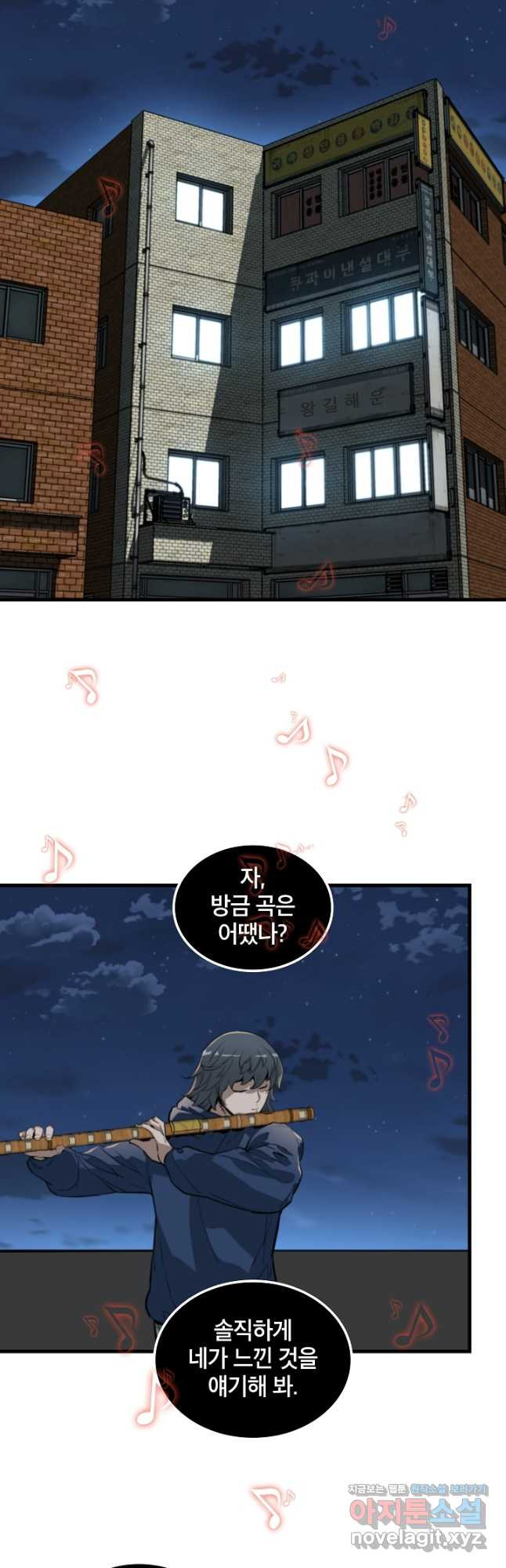언데드킹 425화 엔드 게임 5 2