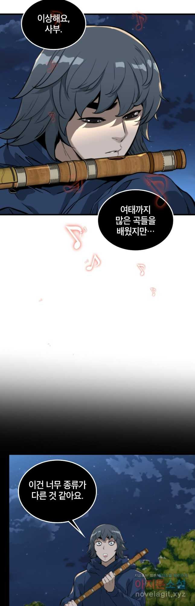 언데드킹 425화 엔드 게임 5 3