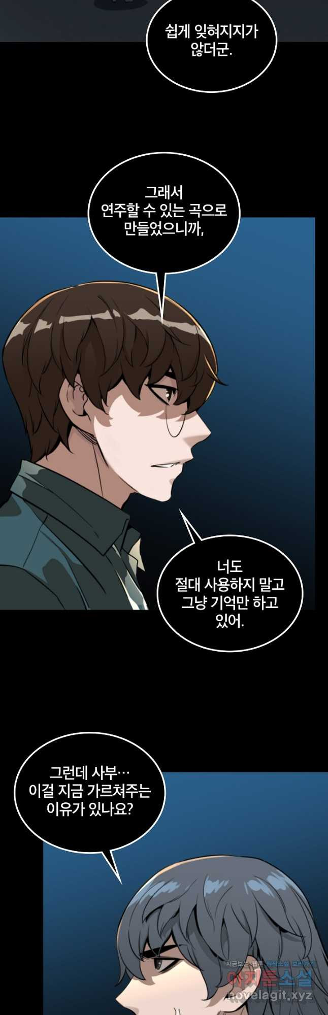 언데드킹 425화 엔드 게임 5 7