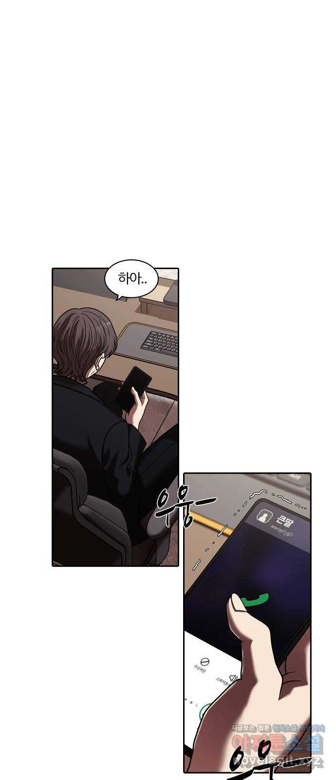 내일 313화 외딴길에서 (16) 1