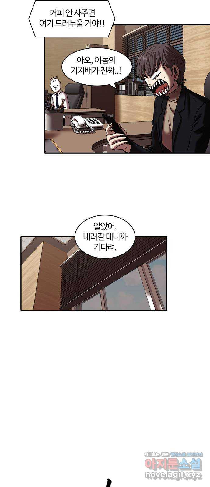 내일 313화 외딴길에서 (16) 3