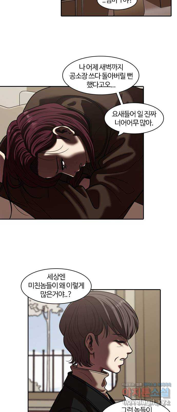 내일 313화 외딴길에서 (16) 6