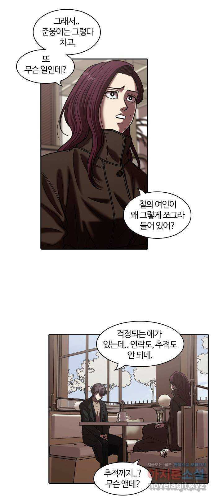 내일 313화 외딴길에서 (16) 9