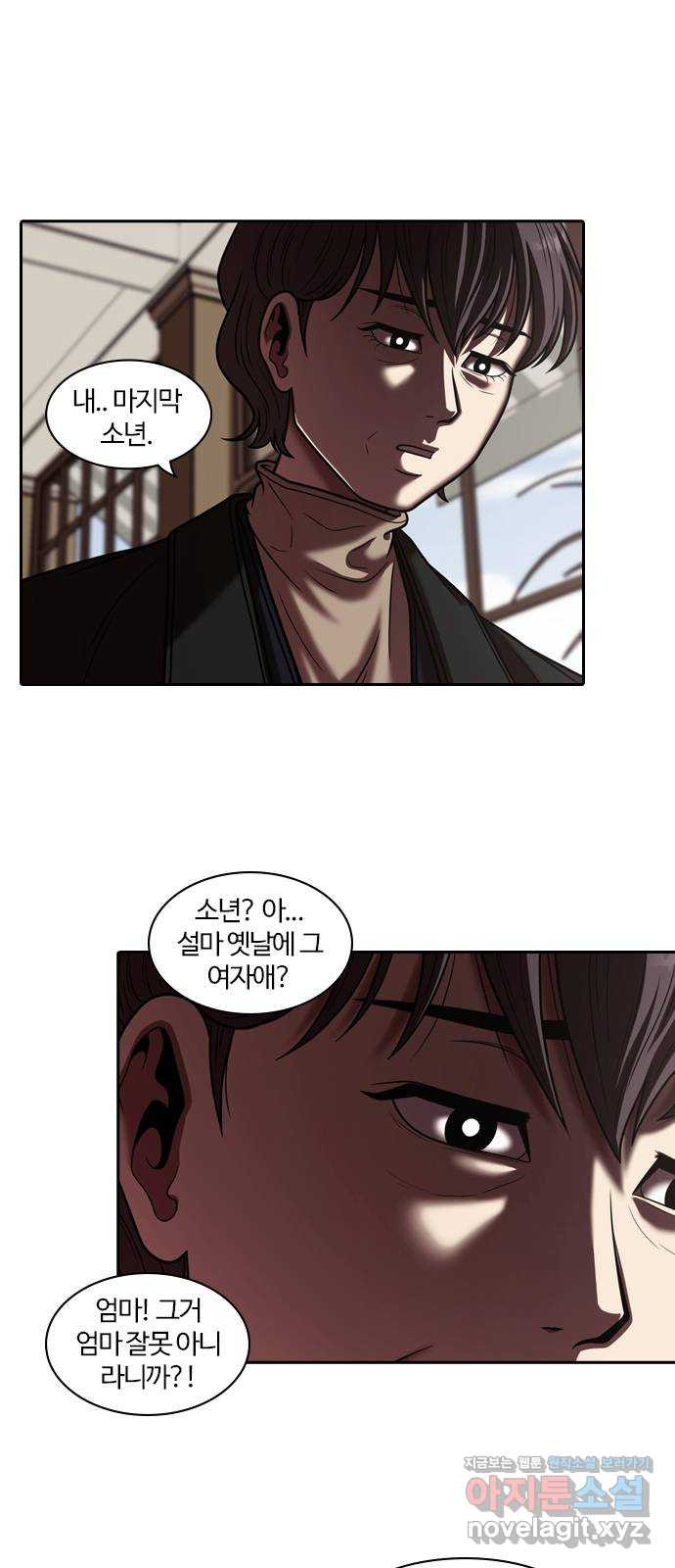내일 313화 외딴길에서 (16) 10